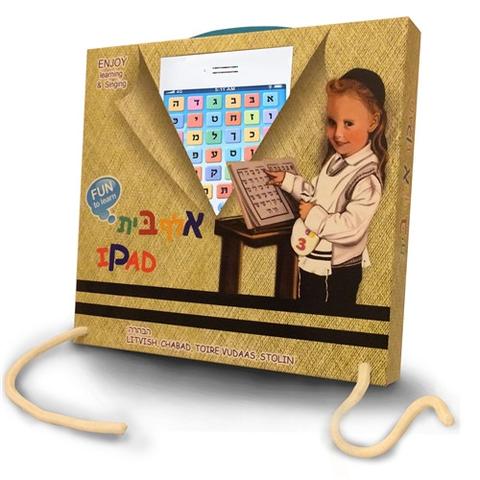 Alef Beis Pad | Judaica Square Lakewood