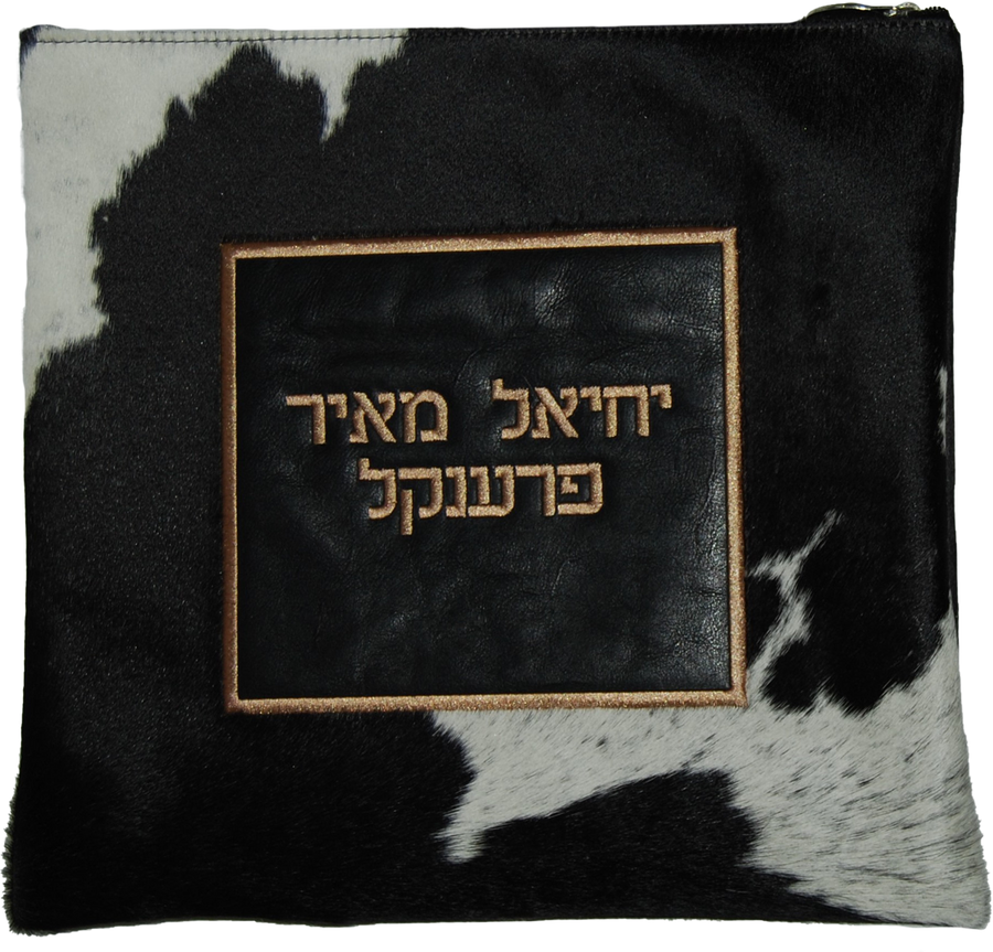 Personalization preview — Leather Tallit & Tefillin Bag — Geometric Design, Exclusive Collection