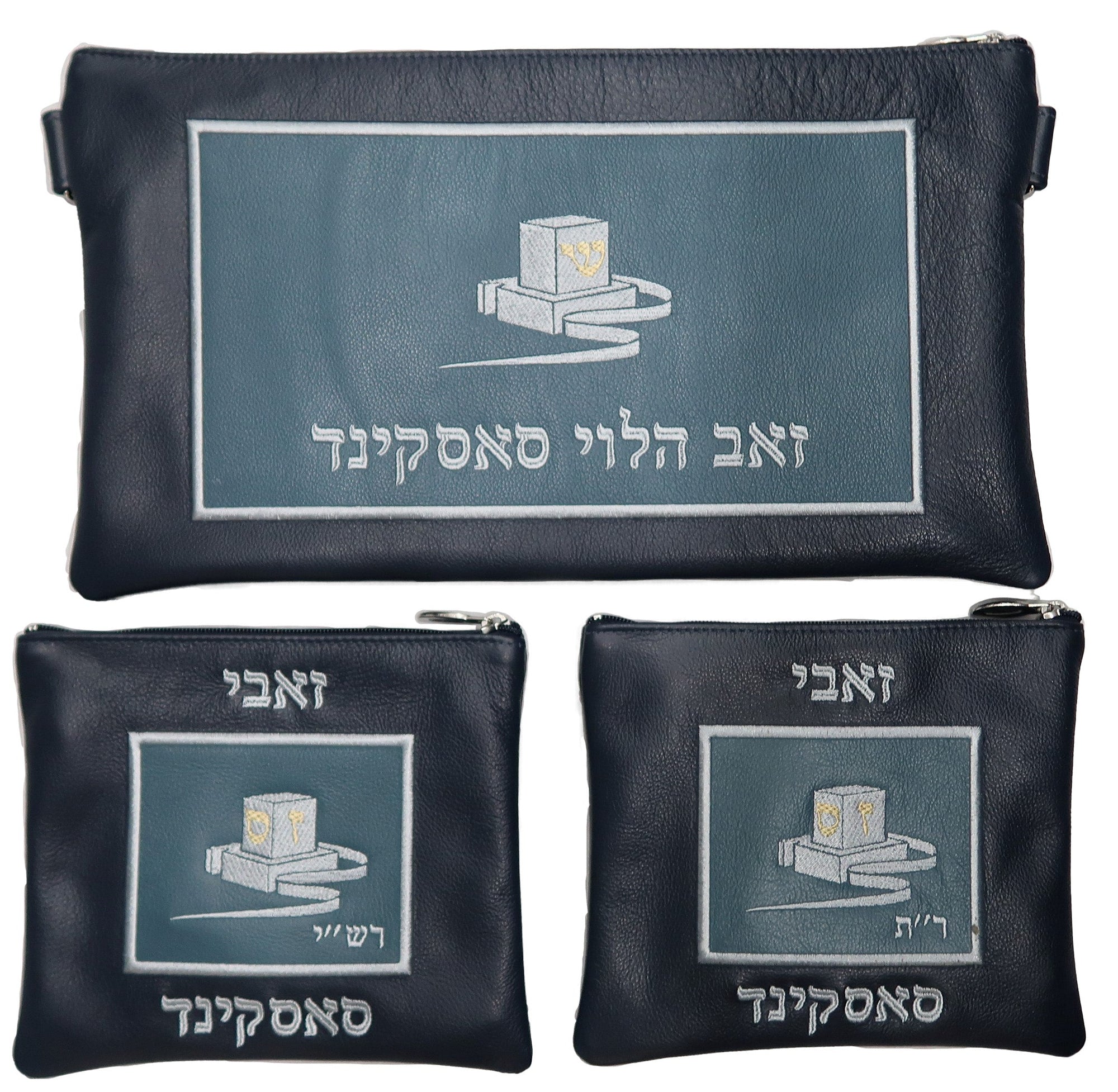 Prestige Leather Chabad Bar Mitzvah Set (745D-CO)