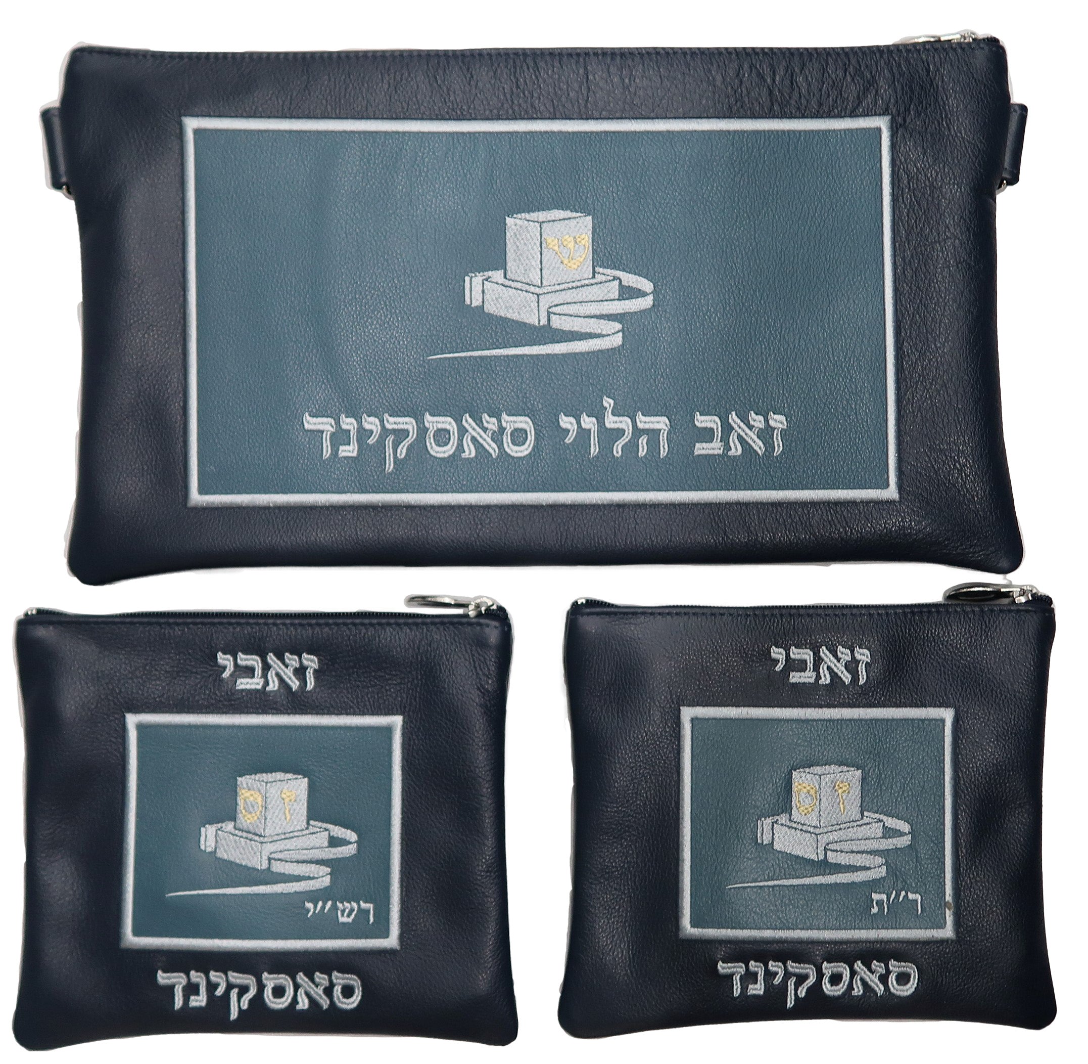 Prestige Leather Chabad Bar Mitzvah Set (745D-CO)
