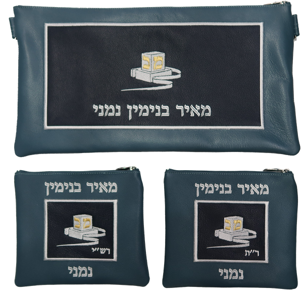 Prestige Leather Chabad Bar Mitzvah Set (745D-TL)