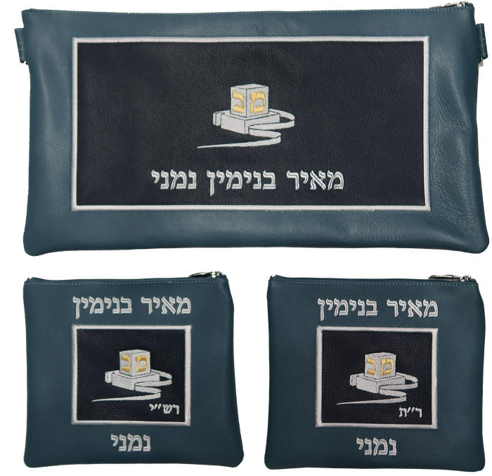 Prestige Leather Chabad Bar Mitzvah Set (745D-TL)
