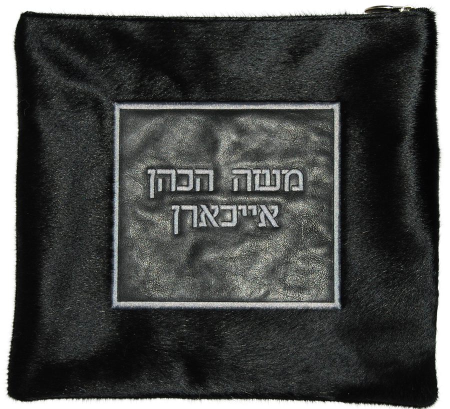 Personalization preview — Premier Leather Tallit & Tefillin Bag — Black Fur