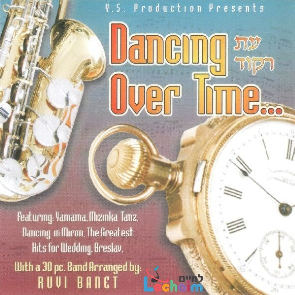 Dancing Over Time - עת רקוד