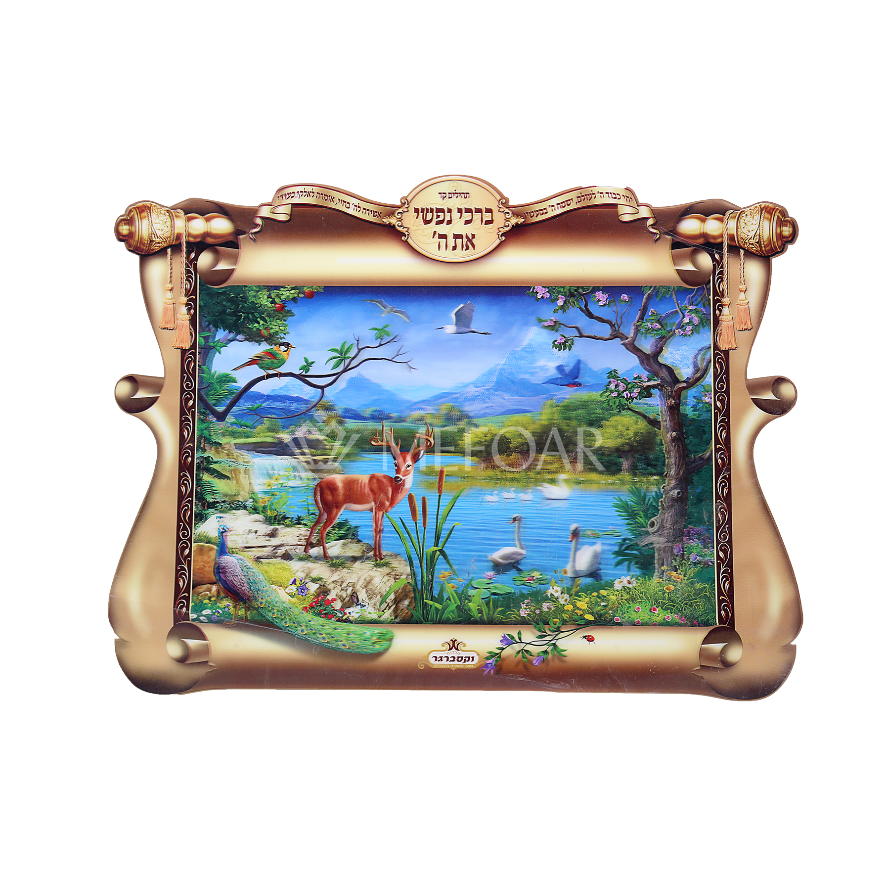 Noy Sukkah,  3D Laminated Poster-Borchi Nafshi - Judaica Posters & Murals