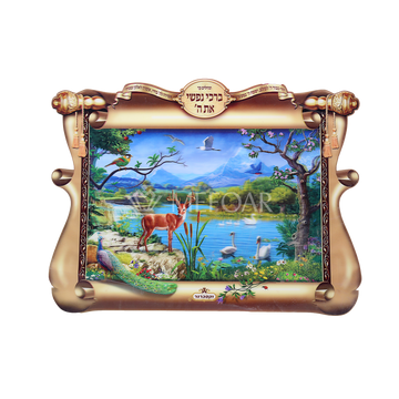 Noy Sukkah,  3D Laminated Poster-Borchi Nafshi - Judaica Posters & Murals