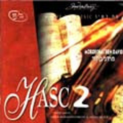 HASC - Time For Music 2 (DVD) — Jewish music DVD | Judaica Square Lakewood