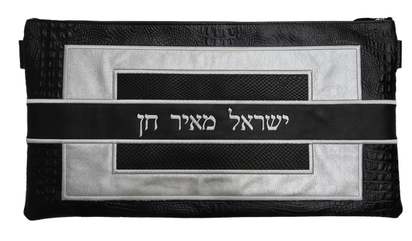 Prestige Croc Chabad Bar Mitzvah Set — Geometric & Croc Design, Supreme Collection (585H-BK4)