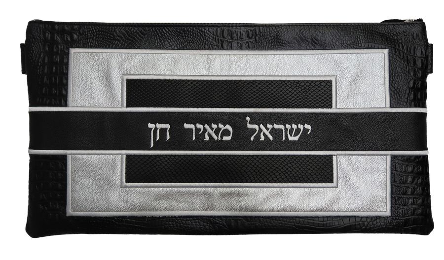 Personalization preview — Croc Chabad Bar Mitzvah Set — Geometric & Croc Design, Supreme Collection