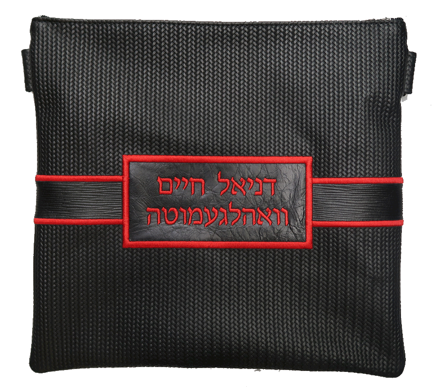 Personalization preview — Leather Tallit & Tefillin Bag — Geometric Design, Exclusive Collection