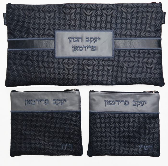 Prestige Exclusive Leather Chabad Bar Mitzvah Set (750G-sm)