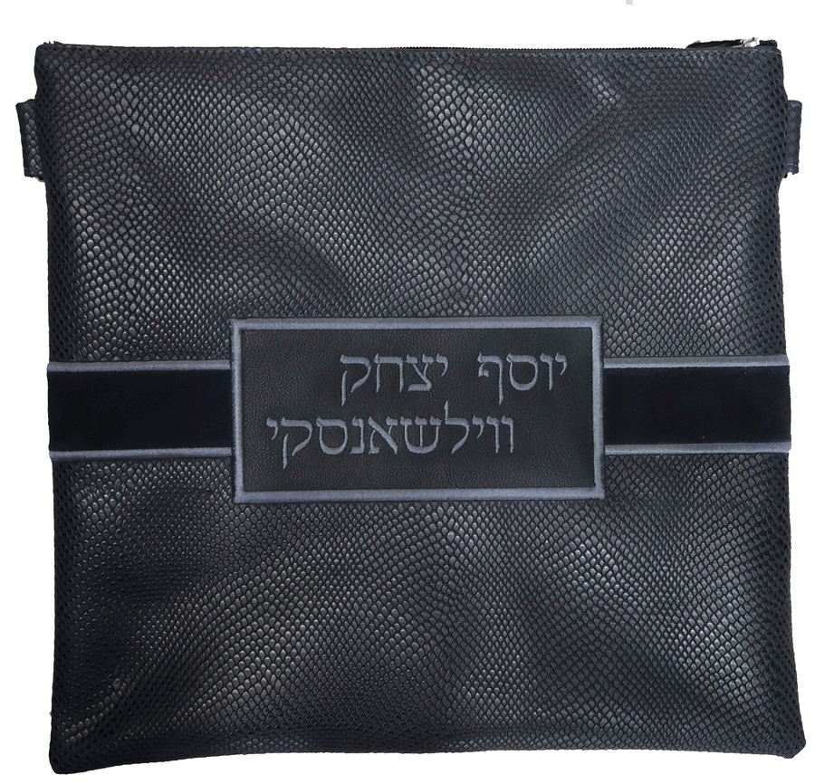 Personalization preview — Suede Tallit & Tefillin Bag — Geometric & Crown Design, Exclusive Collection