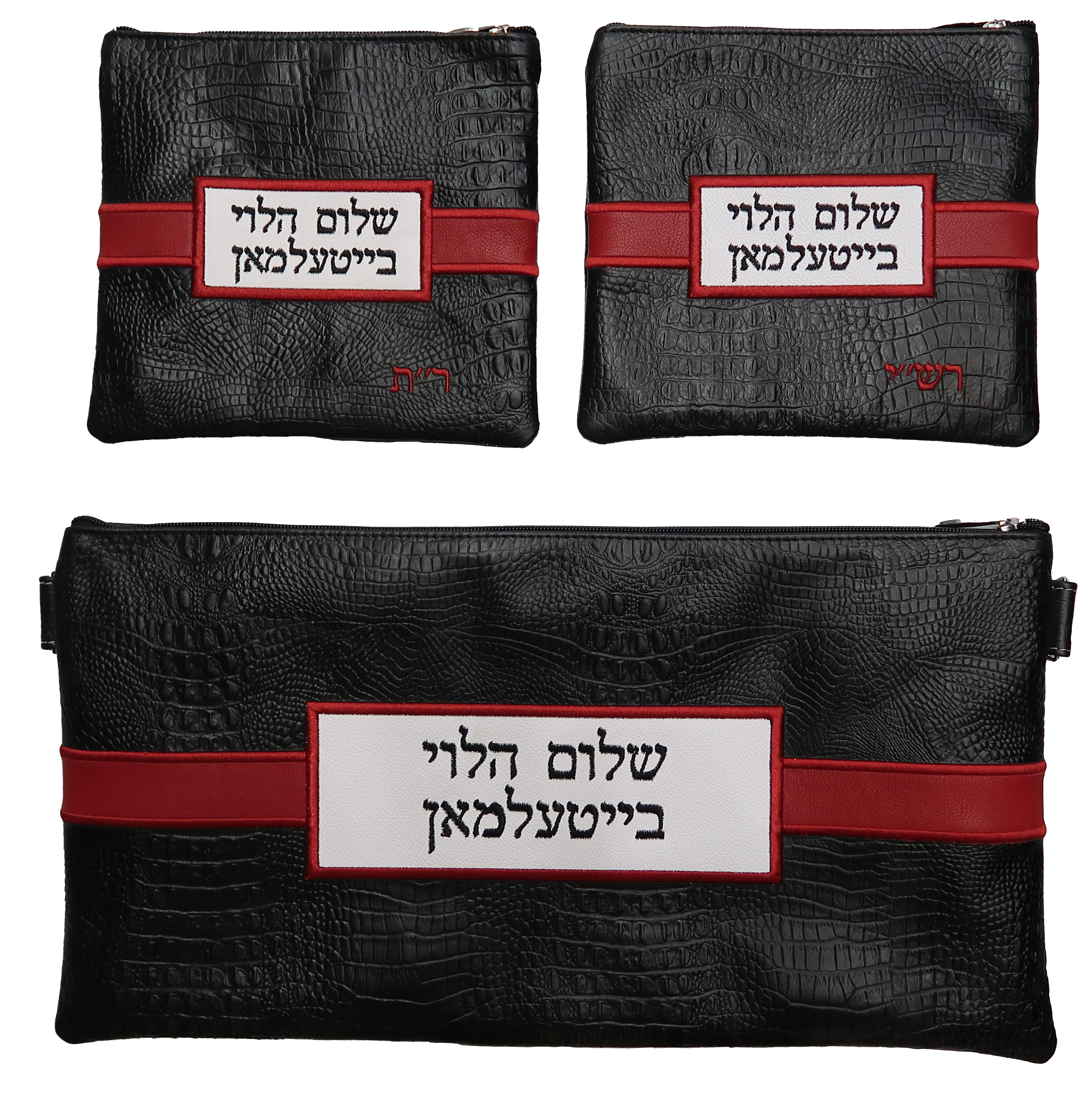 Prestige Croc Chabad Bar Mitzvah Set — Chabad & Croc Design, Exclusive Collection (750G-BK3)
