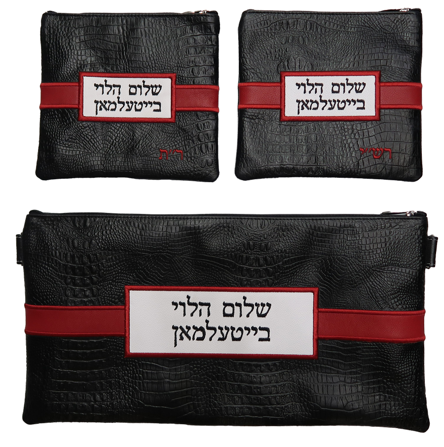 Personalization preview — Croc Chabad Bar Mitzvah Set — Chabad & Croc Design, Exclusive Collection
