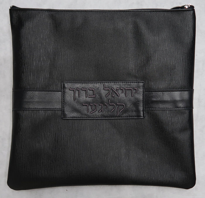 Prestige Leather Tallit & Tefillin Bag — Geometric Design, Exclusive Collection (750G-BK7)