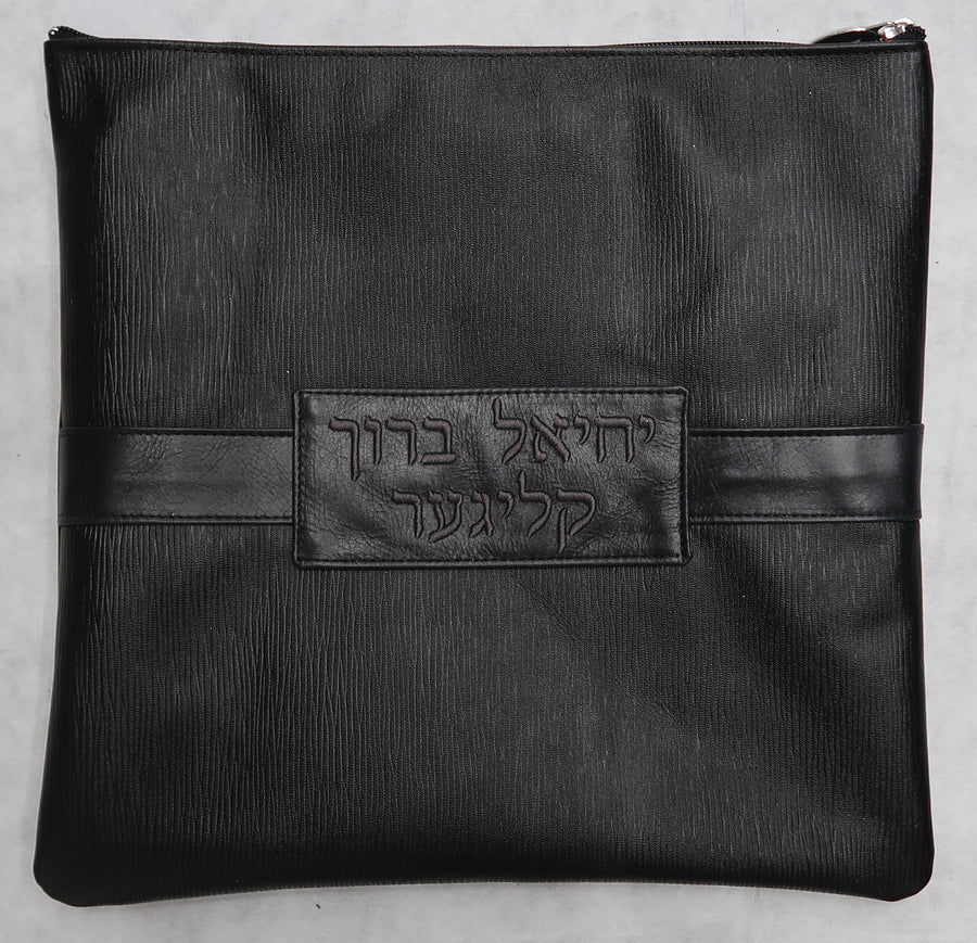 Personalization preview — Leather Tallit & Tefillin Bag — Geometric Design, Exclusive Collection