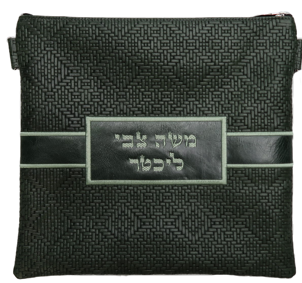Prestige Leather Tallit & Tefillin Bag — Geometric Design, Exclusive Collection (750G-FG2)