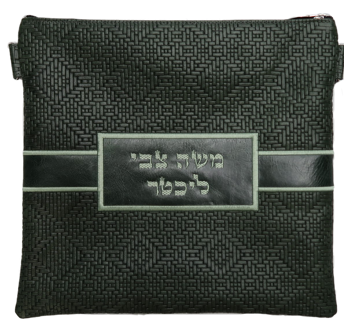 Prestige Leather Tallit & Tefillin Bag — Geometric Design, Exclusive Collection (750G-FG2)