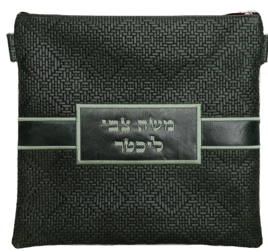 Personalization preview — Leather Tallit & Tefillin Bag — Geometric Design, Exclusive Collection