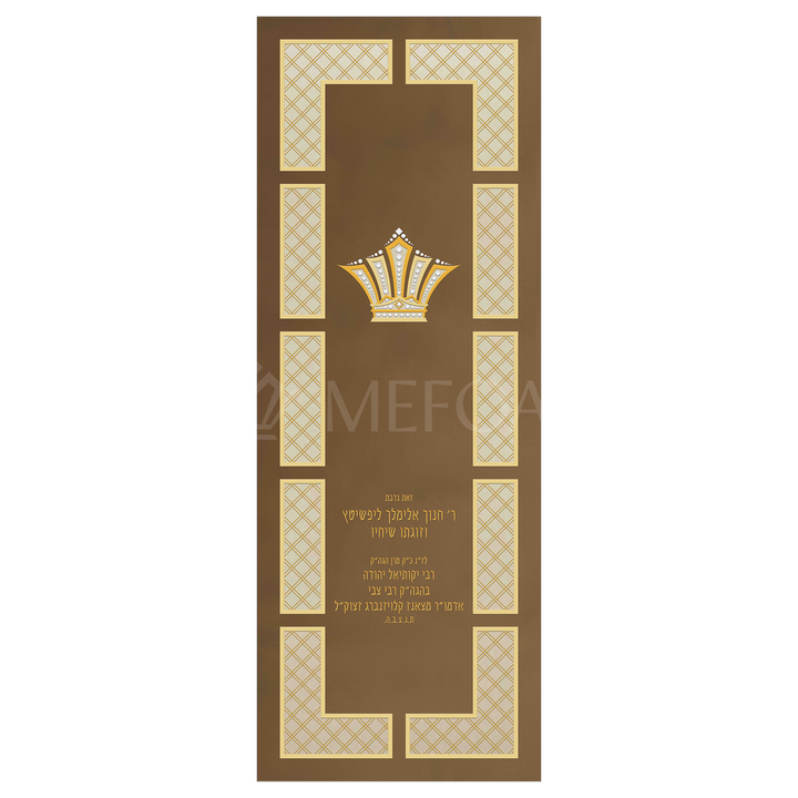 Velvet Torah Paroches - Style #26: B