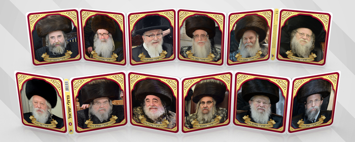 Crib Folding Book Chassidic Rabbis 7566 (BKC-FB6)