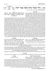 Czuker Edition Hebrew Mikra'os Gedolos Nach Set
