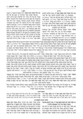 Czuker Edition Mikraos Gedolos - Kesuvim - מקראות גדולות - כתובים