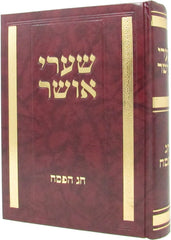 Shaarei Osher Al Chag Pesach - שערי אושר על חג הפסח