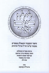 Layla KaYom Yair - לילה כיום יאיר