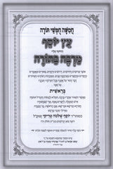 Chumash Eitz Yosef Im Pirush Marbeh BaTorah 5 Volume Set - חומש עץ יוסף עם פירוש מרבה בתורה