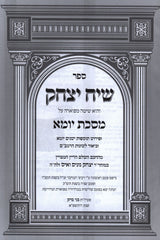 Siach Yitzchok Al Maseches Yoma - שיח יצחק על מסכת יומא