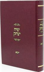 Siach Yitzchok Al Maseches Yoma - שיח יצחק על מסכת יומא