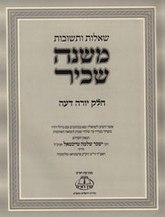 Shut Mishnah Sachir Al Yoreh Daeh - שו"ת משנה שכיר על יורה דעה