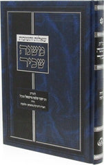 Shut Mishnah Sachir Al Yoreh Daeh - שו"ת משנה שכיר על יורה דעה