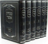 Front cover of Minchas Asher Al HaTorah - מנחת אשר על התורה