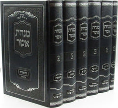 Minchas Asher Al HaTorah - מנחת אשר על התורה