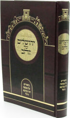 Yerushalayim Shel Zahav - ירושלים של זהב