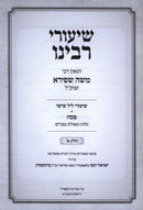 Shiurei R' Moshe Shapiro Al Pesach 2 Volume Set - שיעורי רבינו הגאון ר' משה שפיר