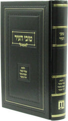 Tuvei HaIr - טובי העיר
