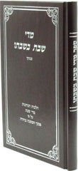 Midei Shabbos B'Shabbaso Menukad - מדי שבת בשבתו מנוקד
