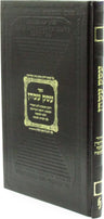Elegant Artistic Decorative Judaica Mezuzah Case - A Touch of Tradition