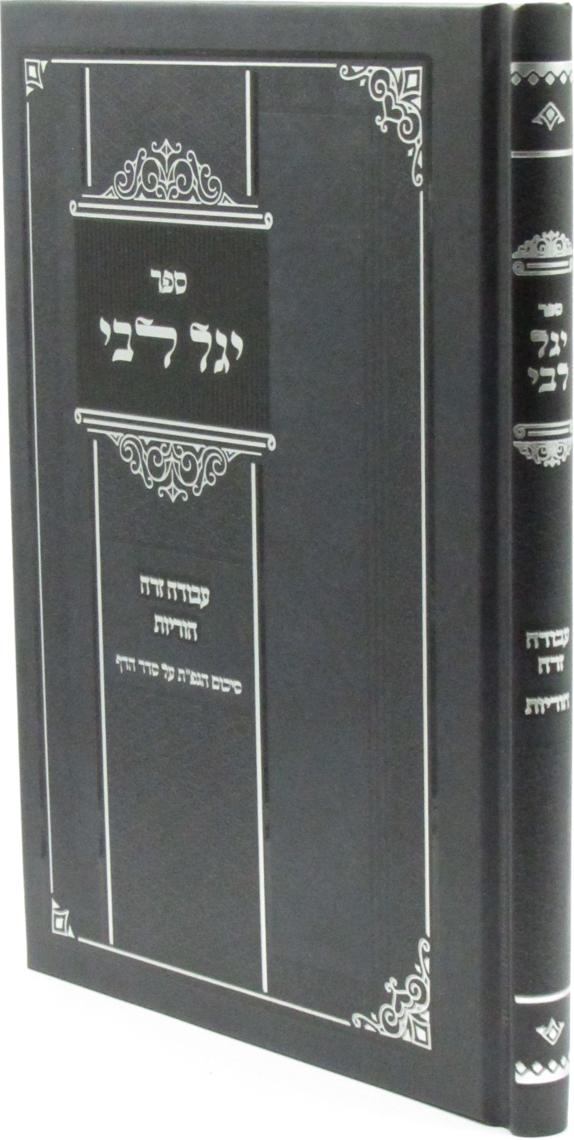 Elegant Tapered Candlesticks - Enhance Your Shabbat Table Decor