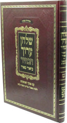 Shulchan Aruch HaBahir Im Biur Meir Al Hilchos Machalei Akum - שלחן ערוך הבהיר עם ביאור מאיר על הלכות מאכלי נכרים והכשר כלים