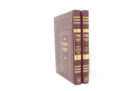 Reishis Chochmah 2 Volume Set Yefe Nof - ראשית חכמה 2 כרכים יפה נוף