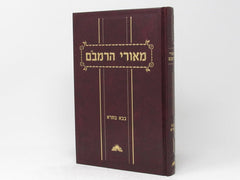 Meorei HaRambam - מאורי הרמב"ם