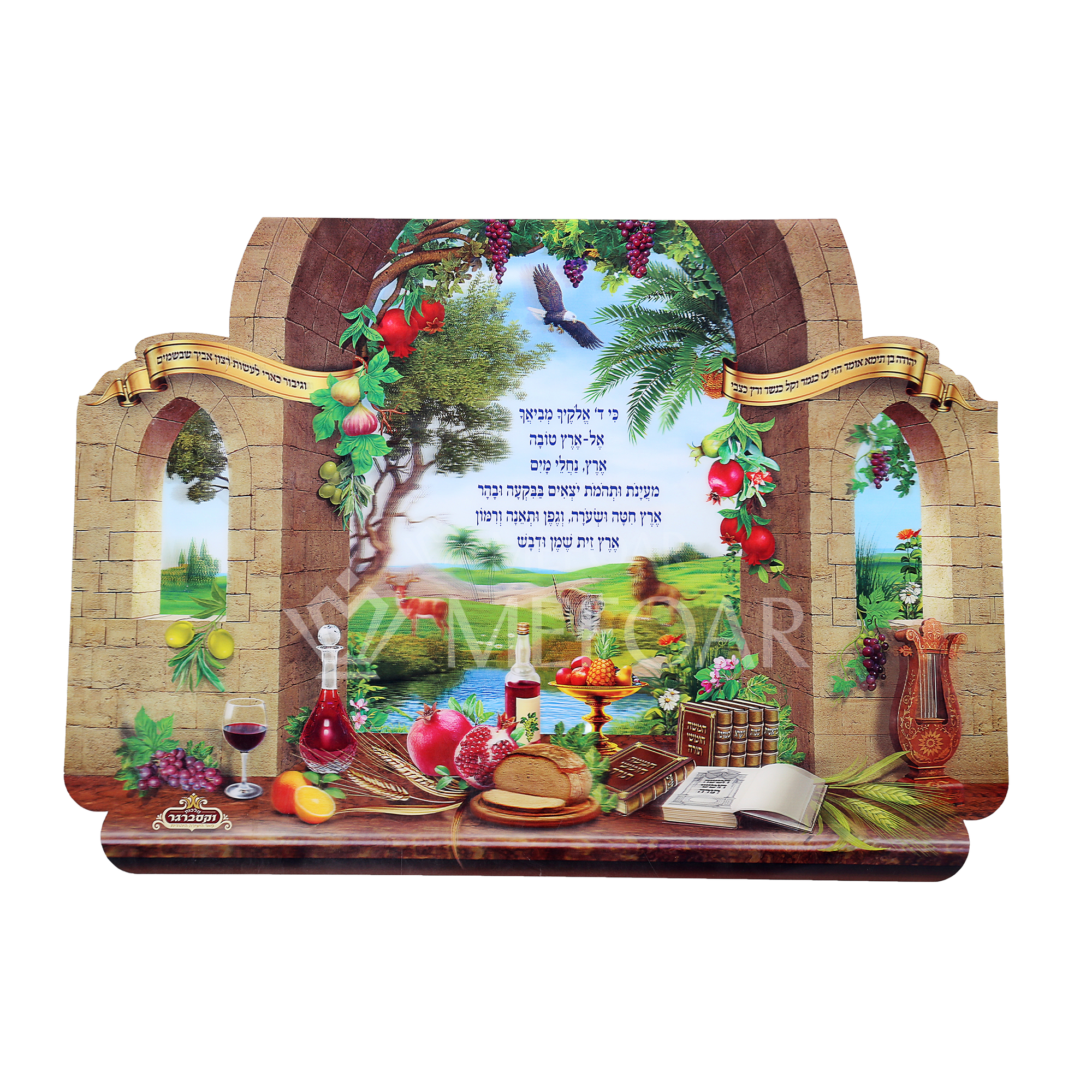 Noy Sukkah, Laminated Poster- Shivas Haminim - Judaica Posters & Murals