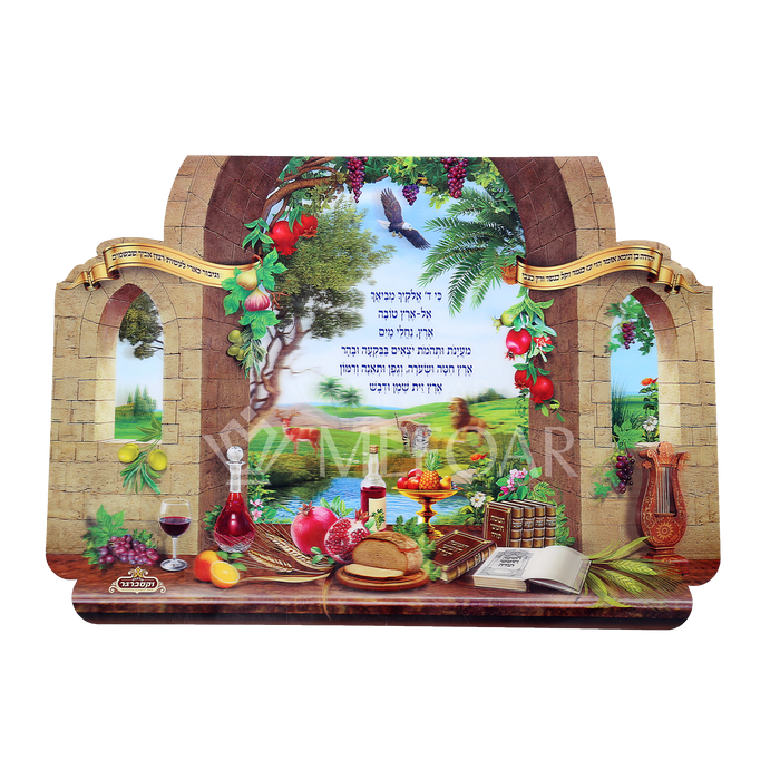 Noy Sukkah, Laminated Poster- Shivas Haminim - Judaica Posters & Murals