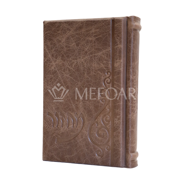 Brown antique leather Machzor Shevach Style 76 with brocade design