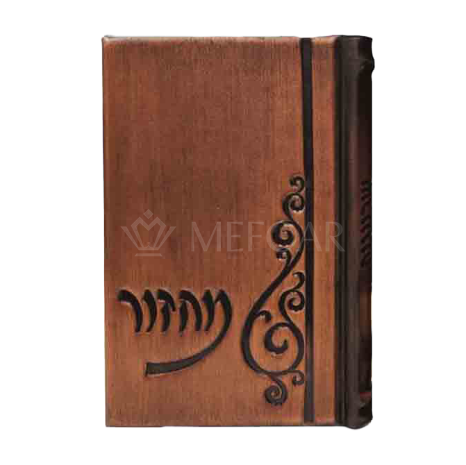 Bronze Leather Machzor - מחזור שבח: Style 76 - Machzorim
