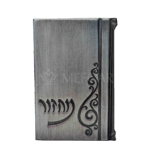 Silver Leather Machzor - מחזור שבח: Style 76 - Machzorim